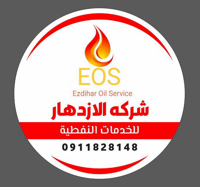 شعار شركة الازدهار الحديثة للخدمات النفطية EOS